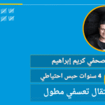 الويب-سايت-33